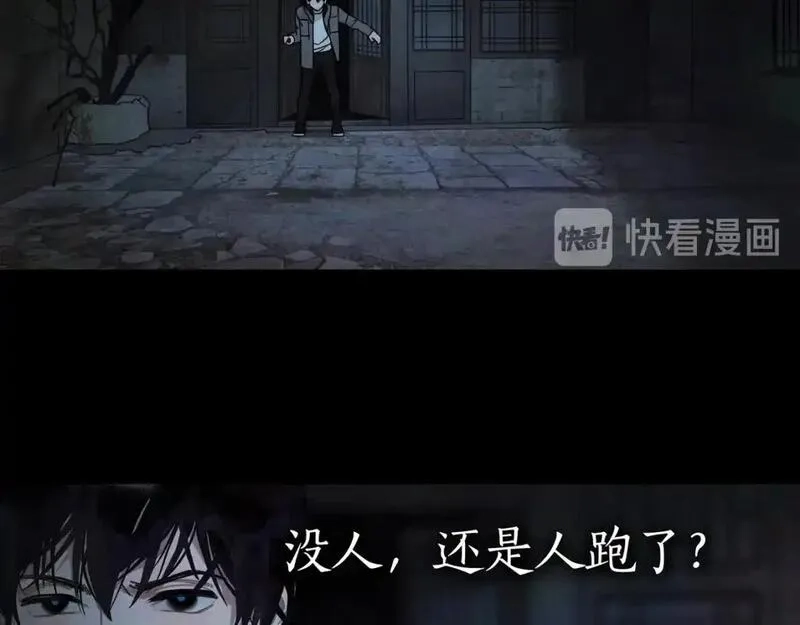 神泽,第13话 /隐藏/,第32张