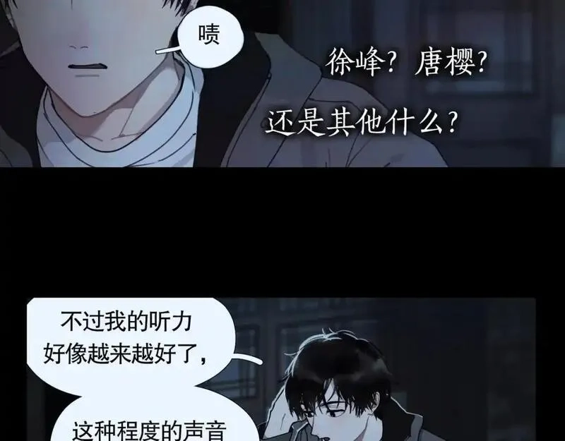 神泽,第13话 /隐藏/,第33张