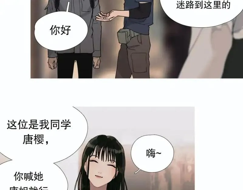 神泽,第13话 /隐藏/,第4张
