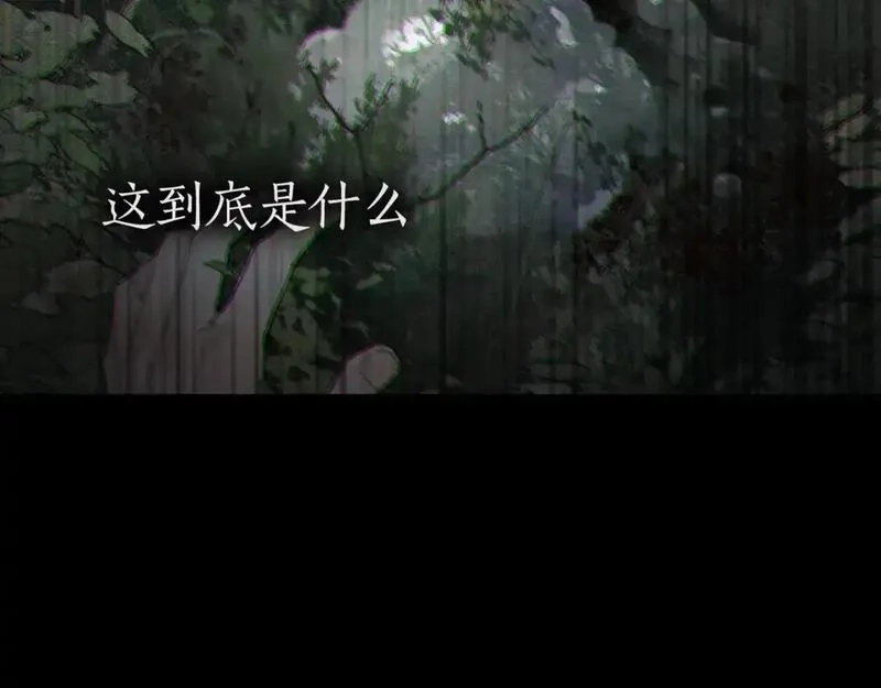神泽,第13话 /隐藏/,第40张