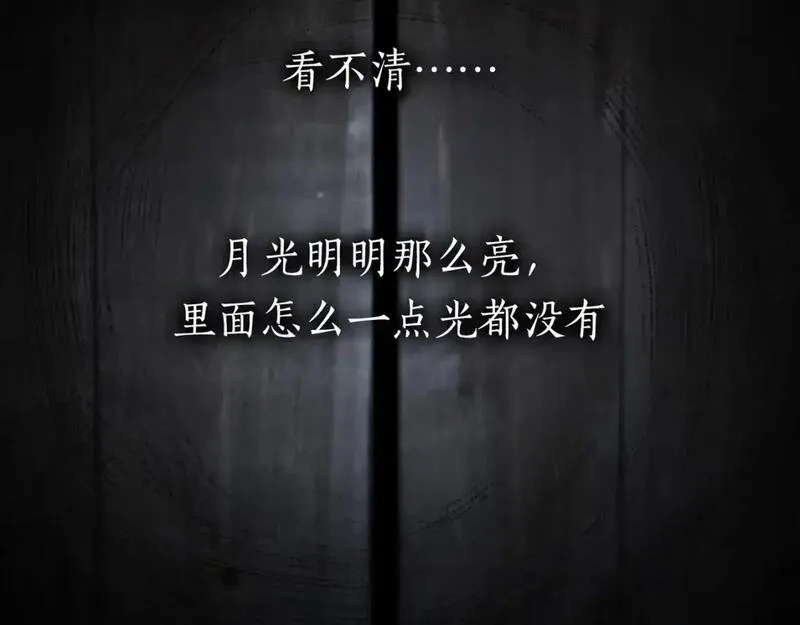 神泽,第13话 /隐藏/,第44张