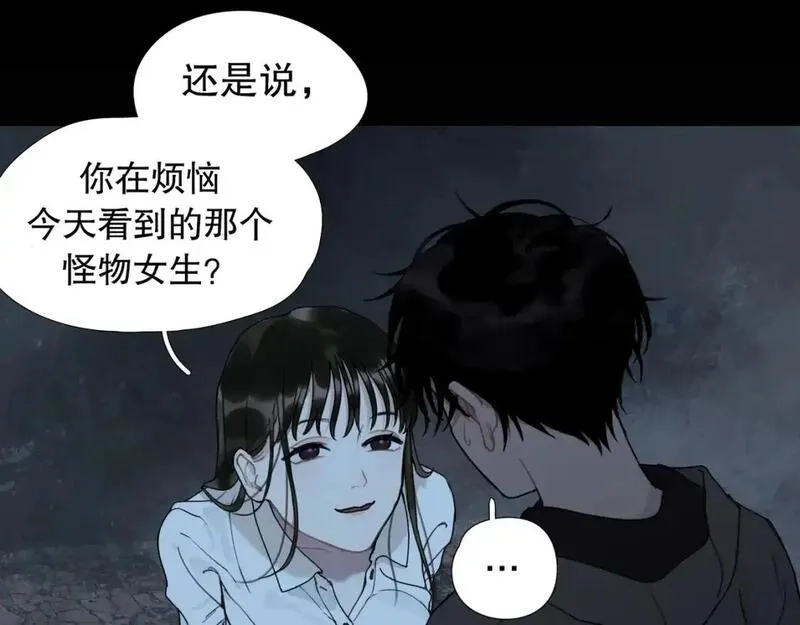 神泽,第13话 /隐藏/,第50张