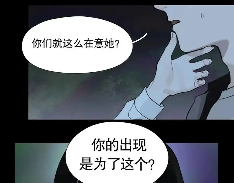 神泽,第13话 /隐藏/,第52张