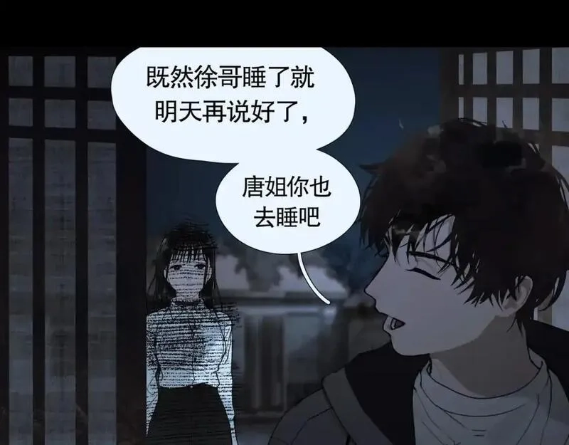 神泽,第13话 /隐藏/,第58张