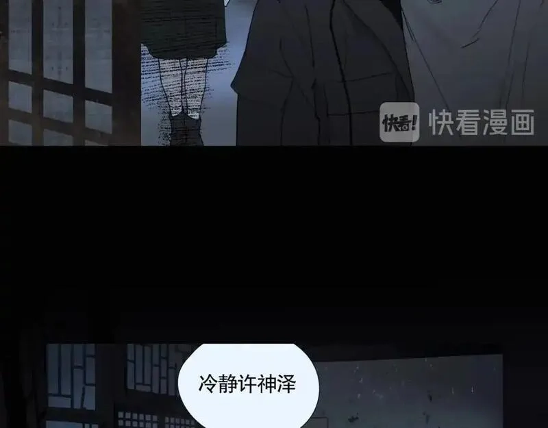 神泽,第13话 /隐藏/,第59张