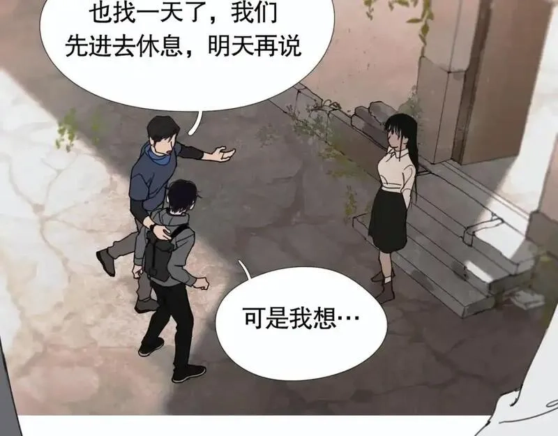 神泽,第13话 /隐藏/,第6张