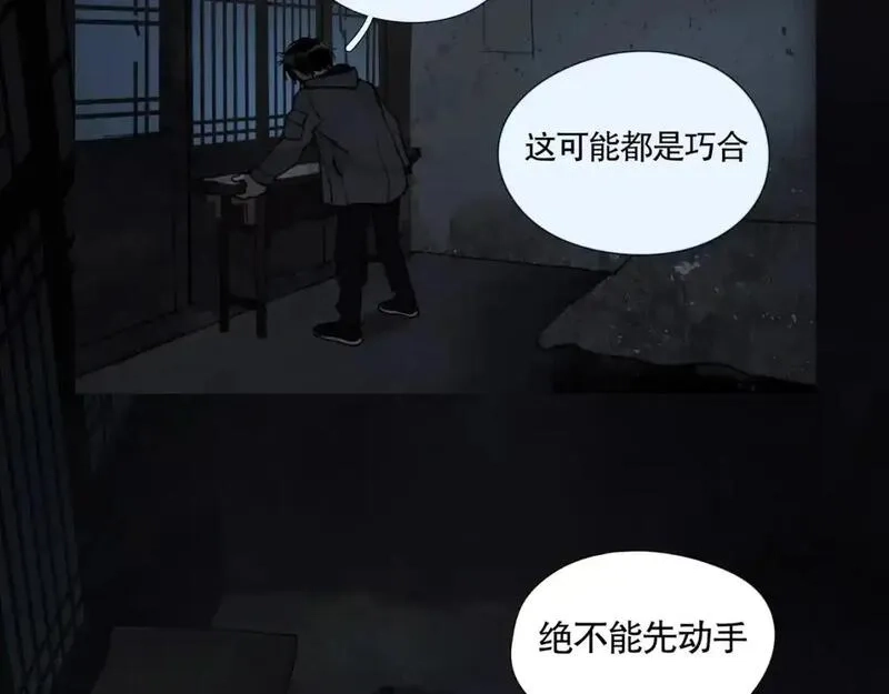 神泽,第13话 /隐藏/,第60张