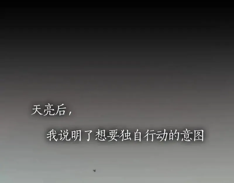 神泽,第13话 /隐藏/,第63张