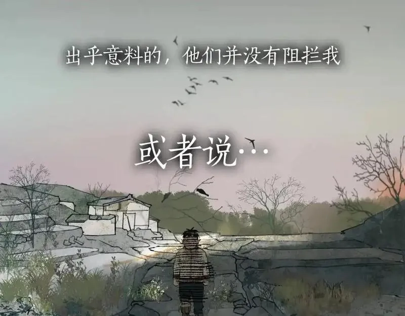 神泽,第13话 /隐藏/,第64张