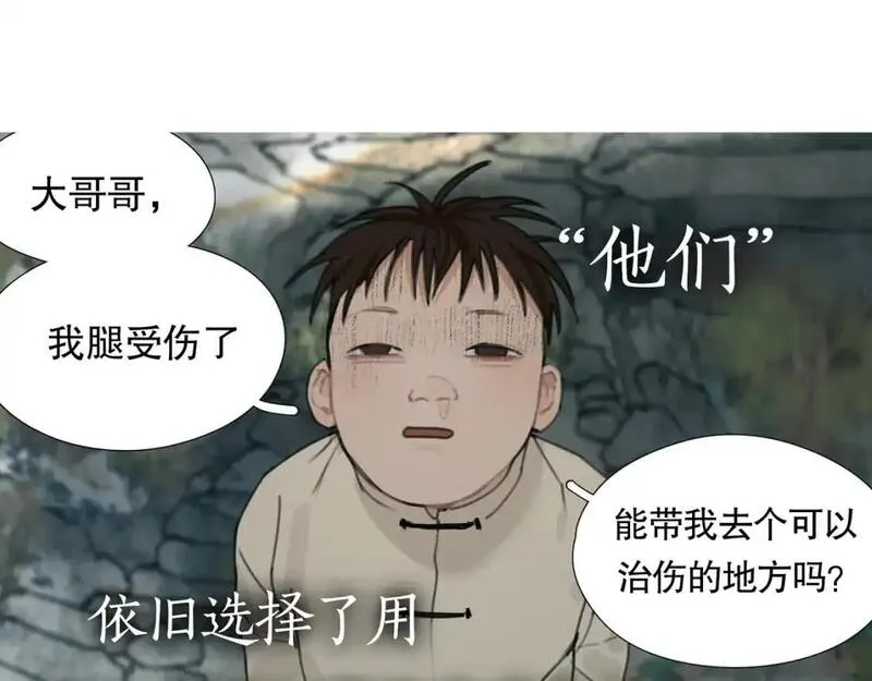 神泽,第13话 /隐藏/,第66张