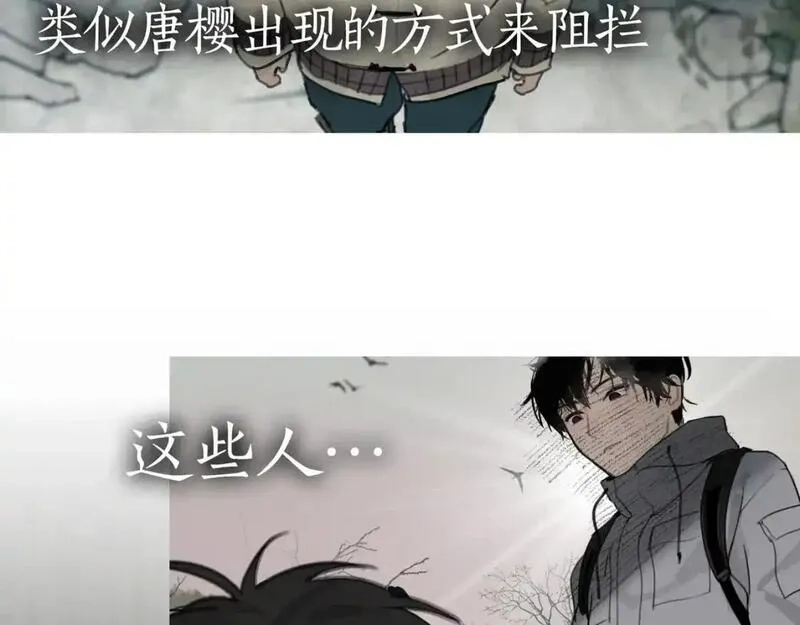 神泽,第13话 /隐藏/,第67张