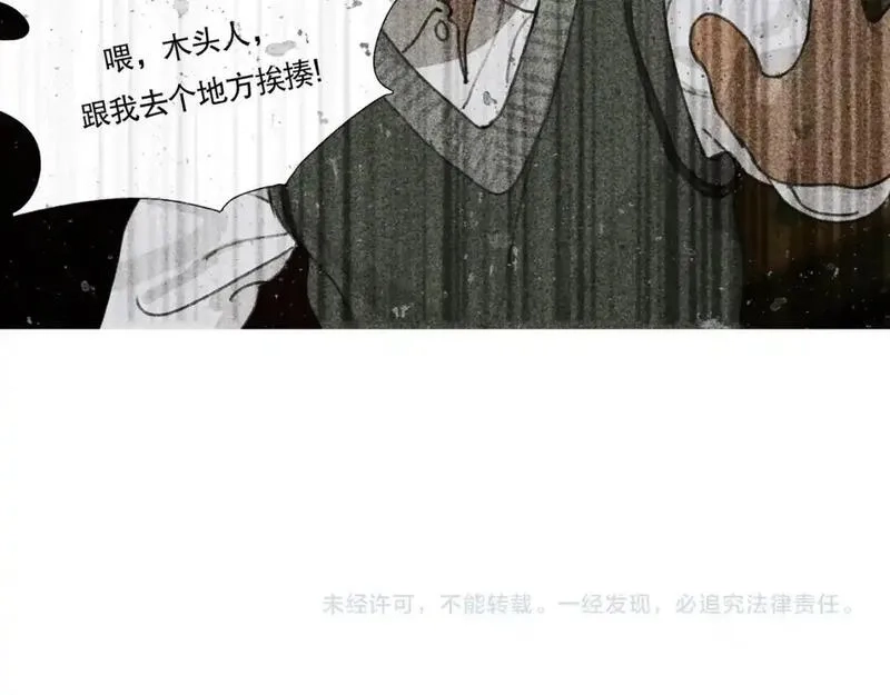 神泽,第13话 /隐藏/,第69张