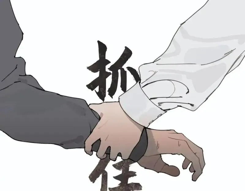 神泽,第13话 /隐藏/,第7张