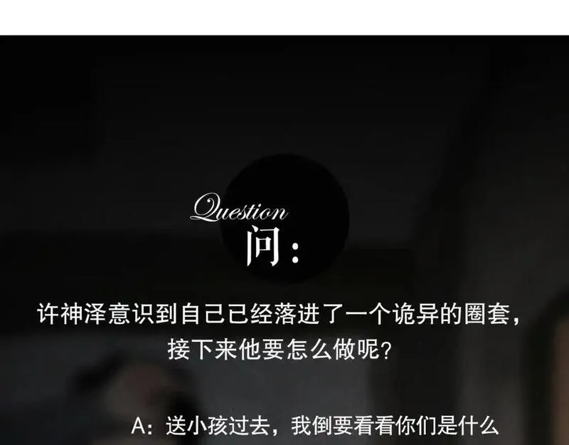 神泽,第13话 /隐藏/,第71张