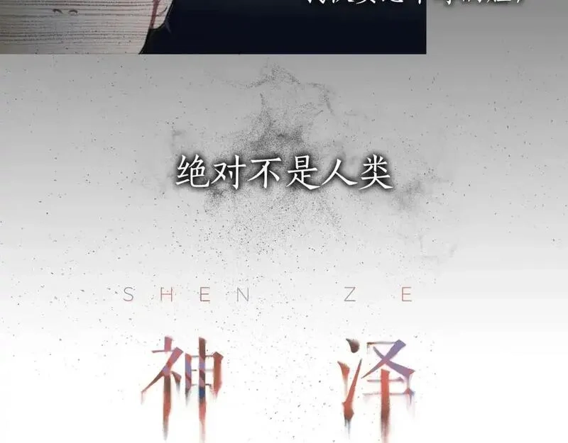 神泽,第13话 /隐藏/,第75张