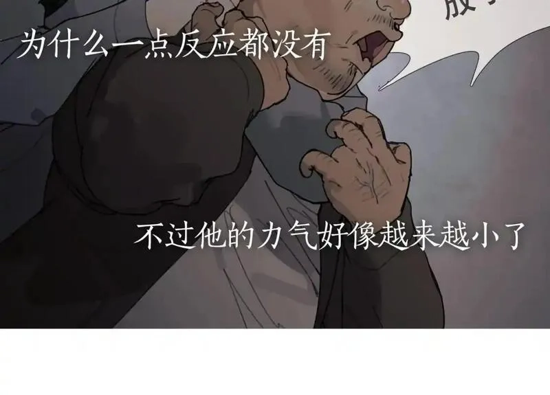 神泽,第8话 /母女/,第24张