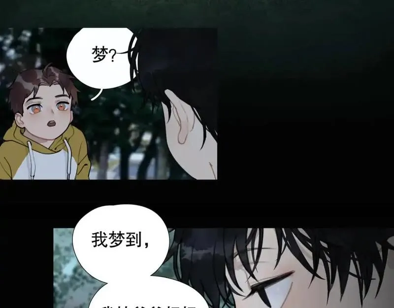 神泽,第8话 /母女/,第3张