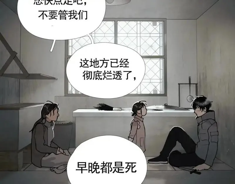 神泽,第8话 /母女/,第47张