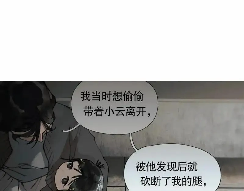 神泽,第8话 /母女/,第56张