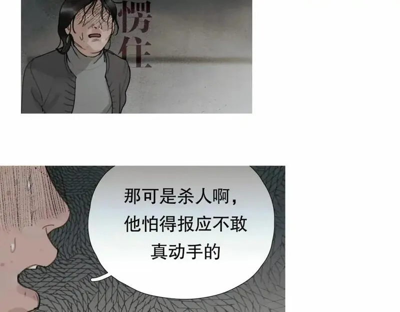 神泽,第8话 /母女/,第62张