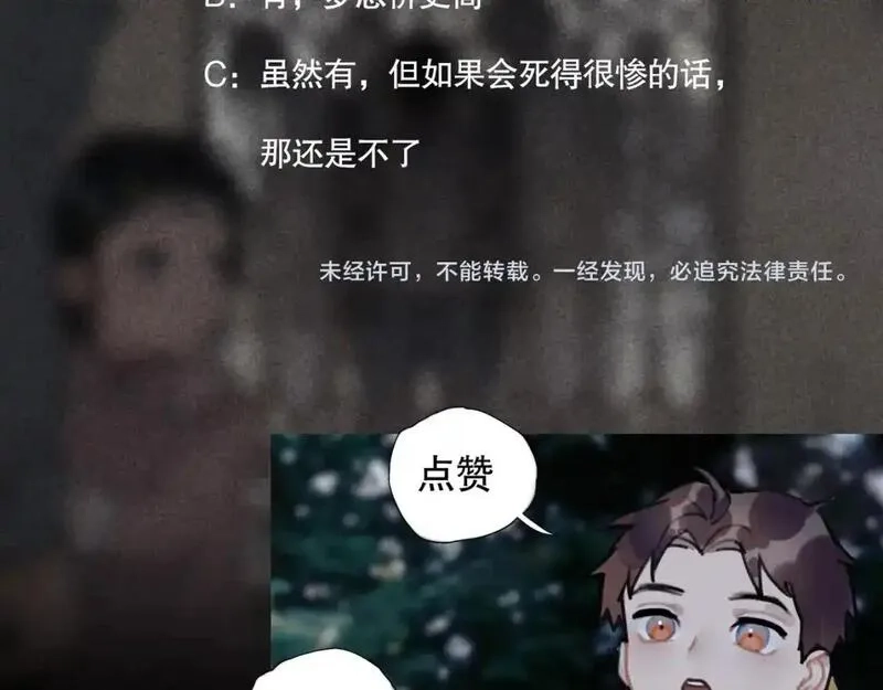 神泽,第8话 /母女/,第79张