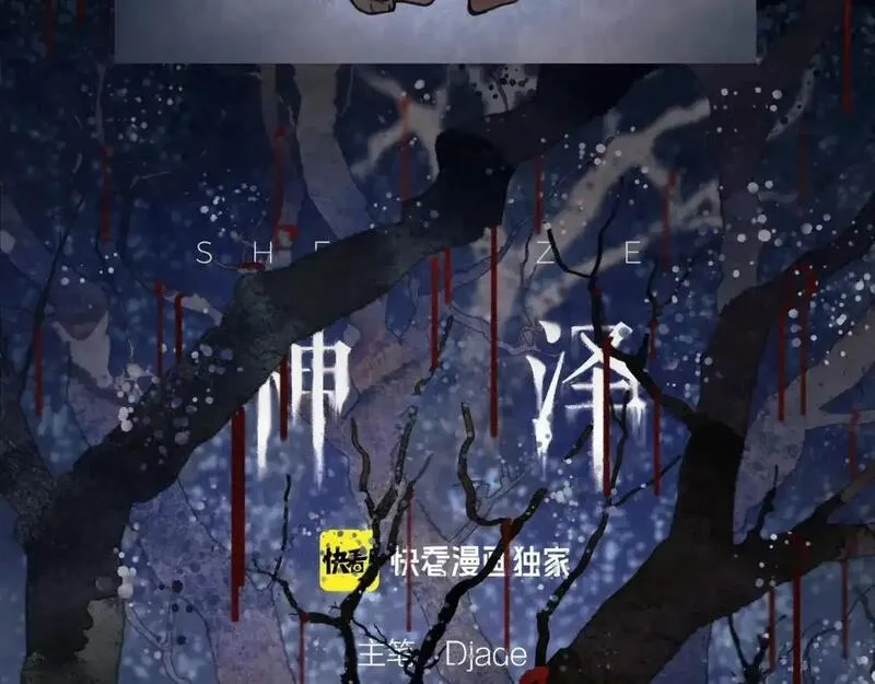 神泽,第8话 /母女/,第82张
