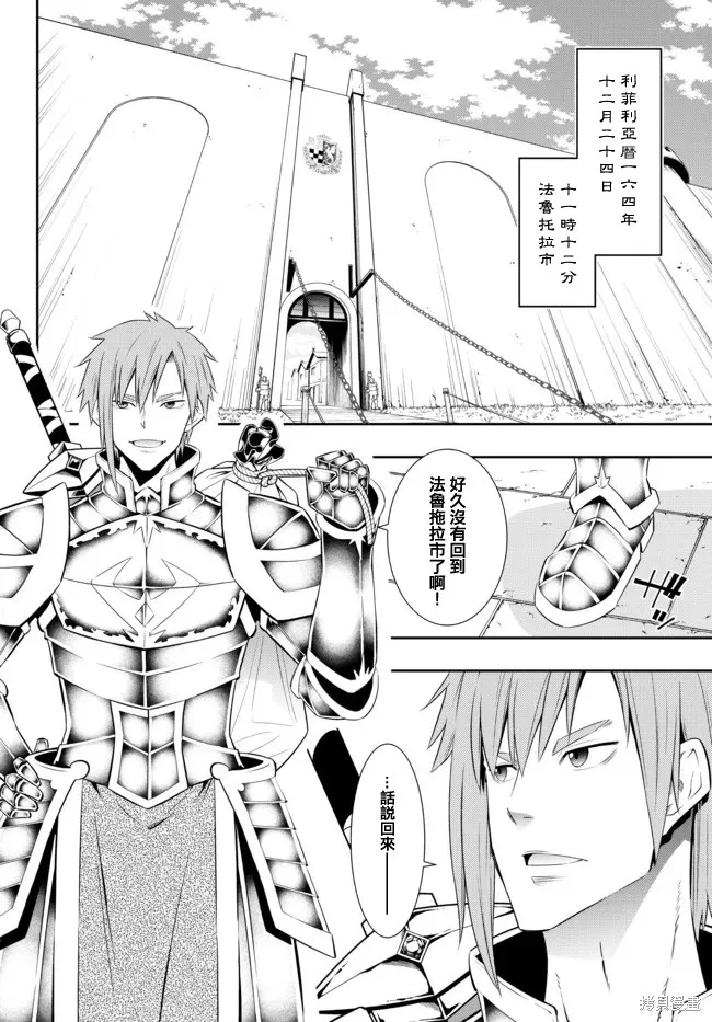 异世界魔王与召唤少女的奴隶魔术,第200話,第1张