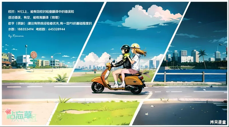 异世界魔王与召唤少女的奴隶魔术,第200話,第13张