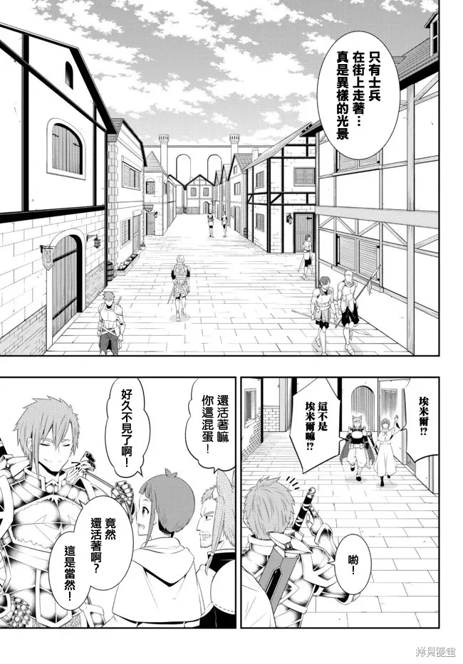 异世界魔王与召唤少女的奴隶魔术,第200話,第2张