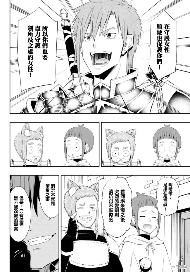 异世界魔王与召唤少女的奴隶魔术,第200話,第5张