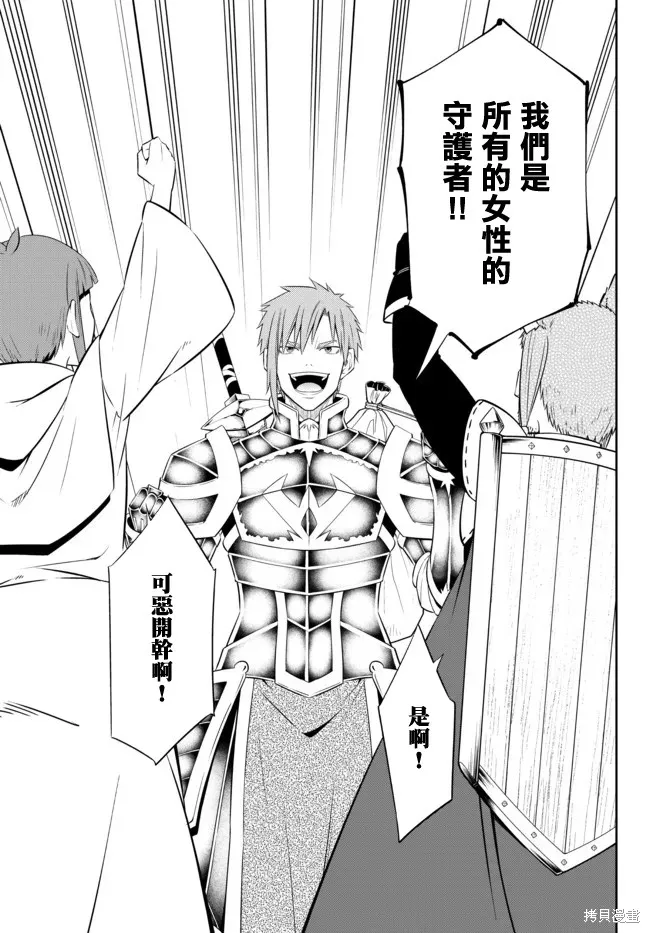 异世界魔王与召唤少女的奴隶魔术,第200話,第6张