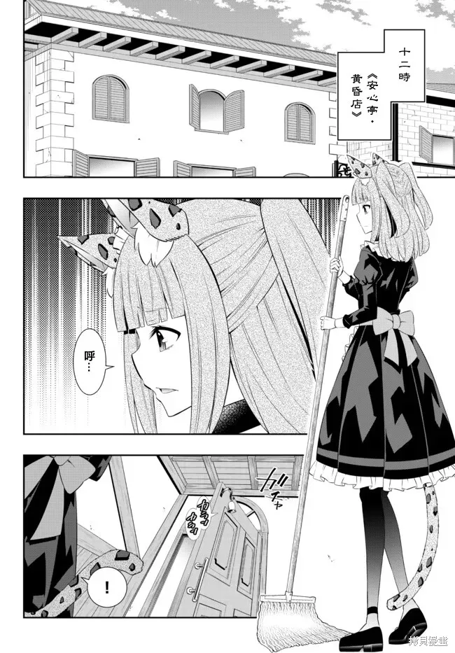 异世界魔王与召唤少女的奴隶魔术,第200話,第7张