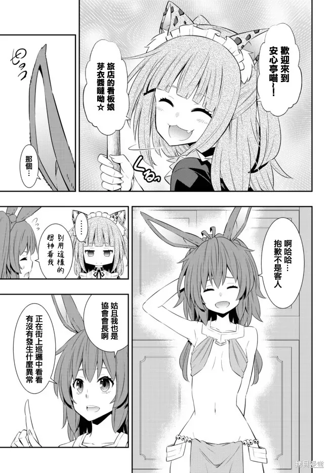 异世界魔王与召唤少女的奴隶魔术,第200話,第8张