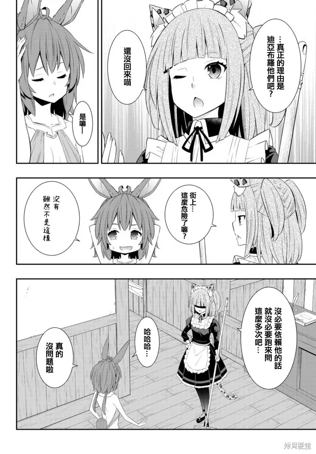异世界魔王与召唤少女的奴隶魔术,第200話,第9张