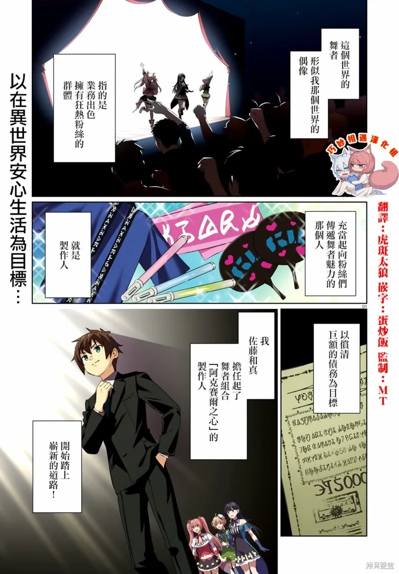 为这美好的世界献上祝福! fantastic days,第06話,第1张