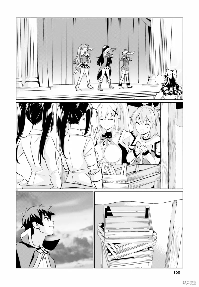 为这美好的世界献上祝福! fantastic days,第06話,第25张