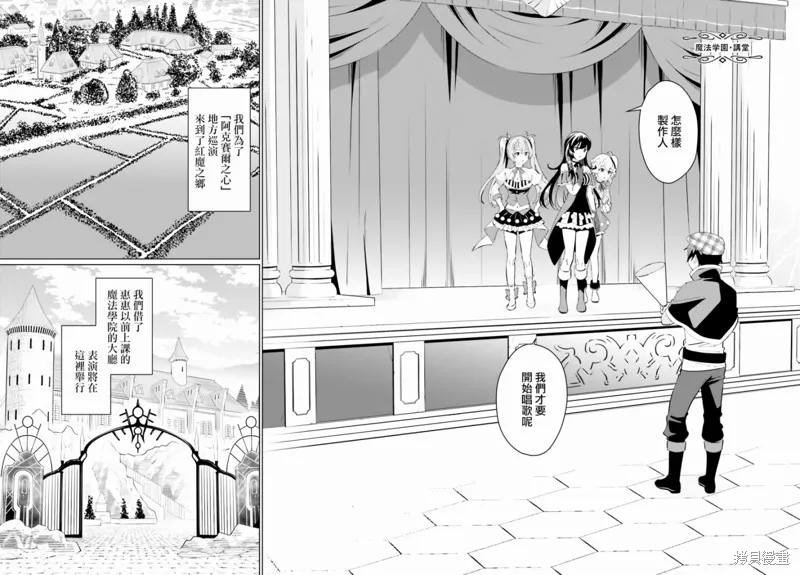 为这美好的世界献上祝福! fantastic days,第06話,第4张