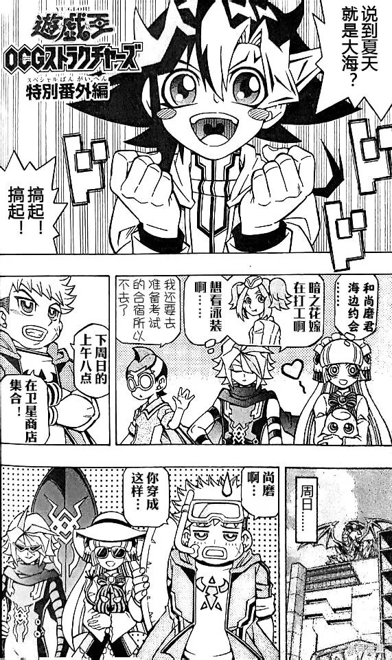 游戲王OCG構築,番外02,第2张