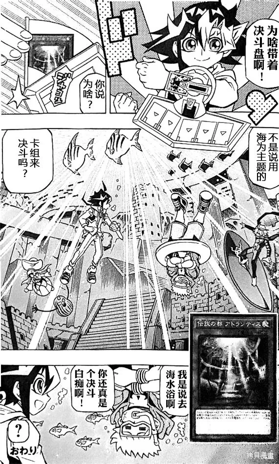 游戲王OCG構築,番外02,第3张