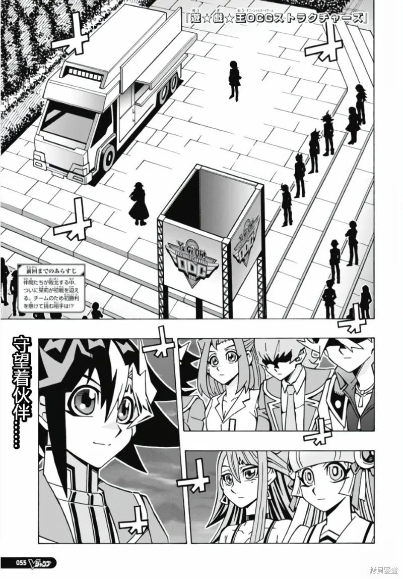 游戲王OCG構築,第57话,第1张