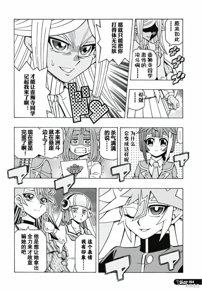 游戲王OCG構築,第57话,第10张