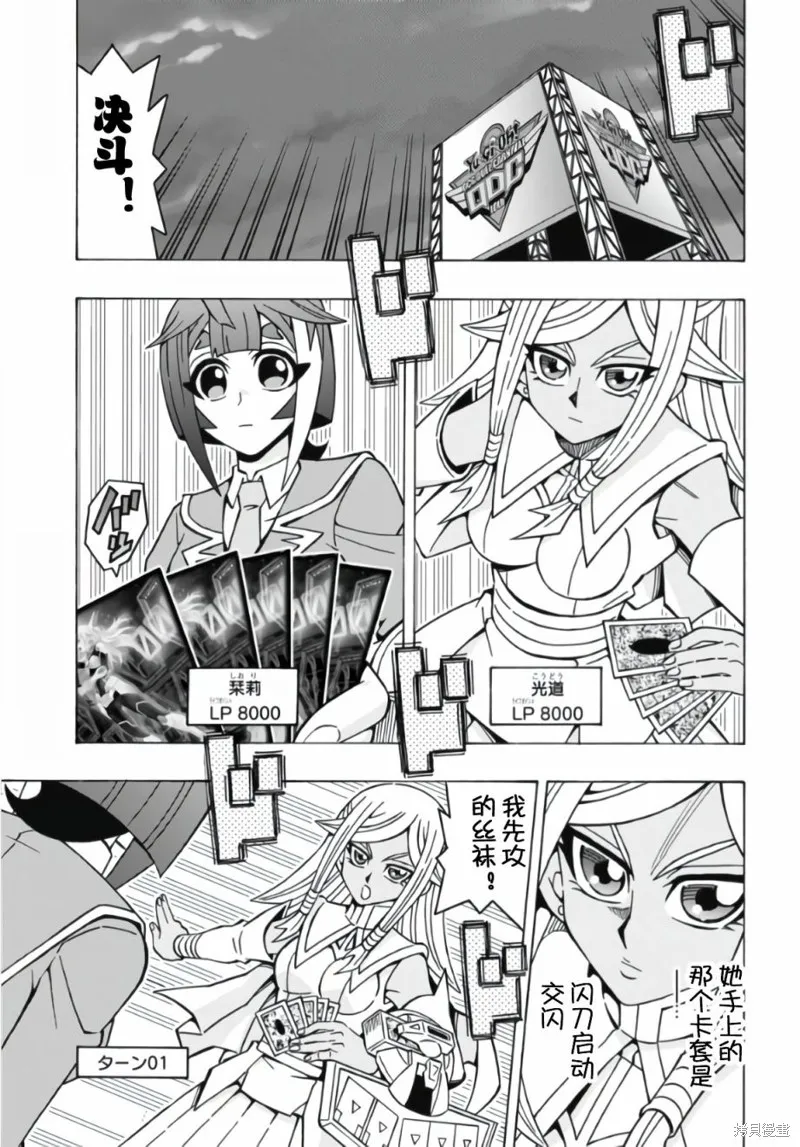 游戲王OCG構築,第57话,第11张