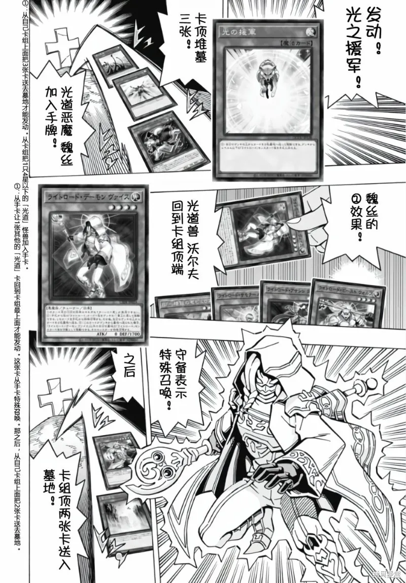 游戲王OCG構築,第57话,第12张
