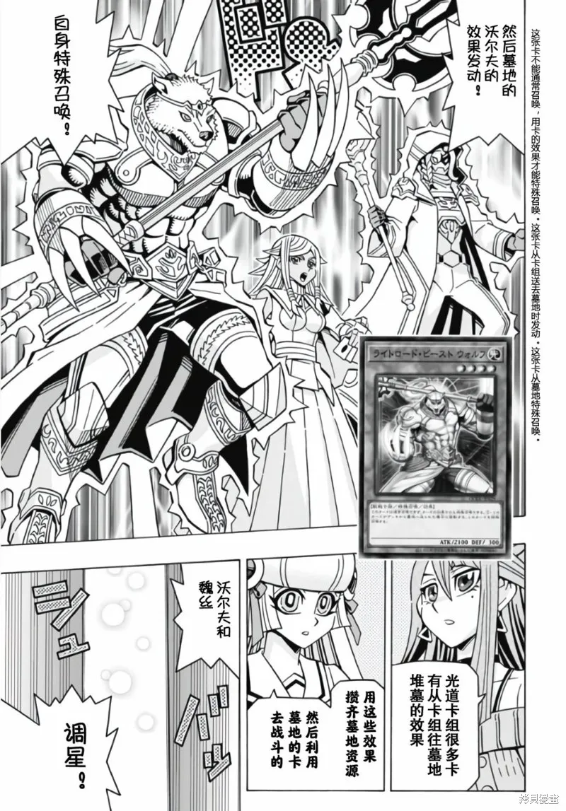 游戲王OCG構築,第57话,第13张