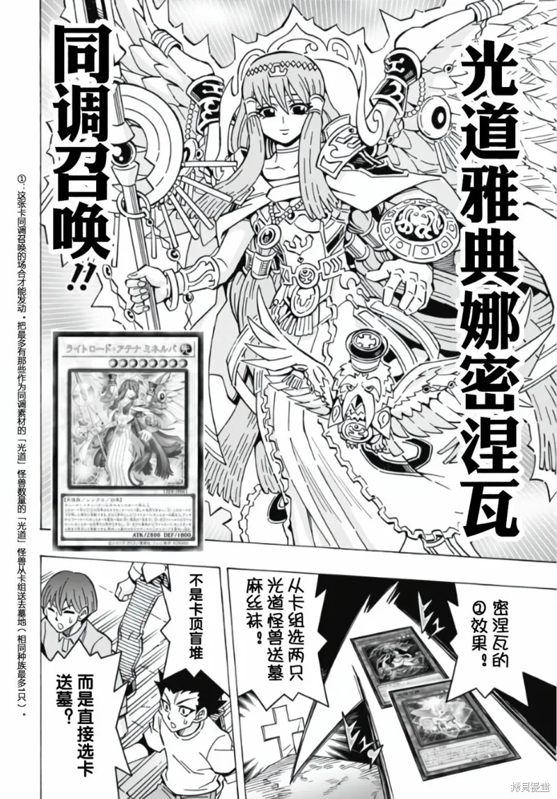 游戲王OCG構築,第57话,第14张