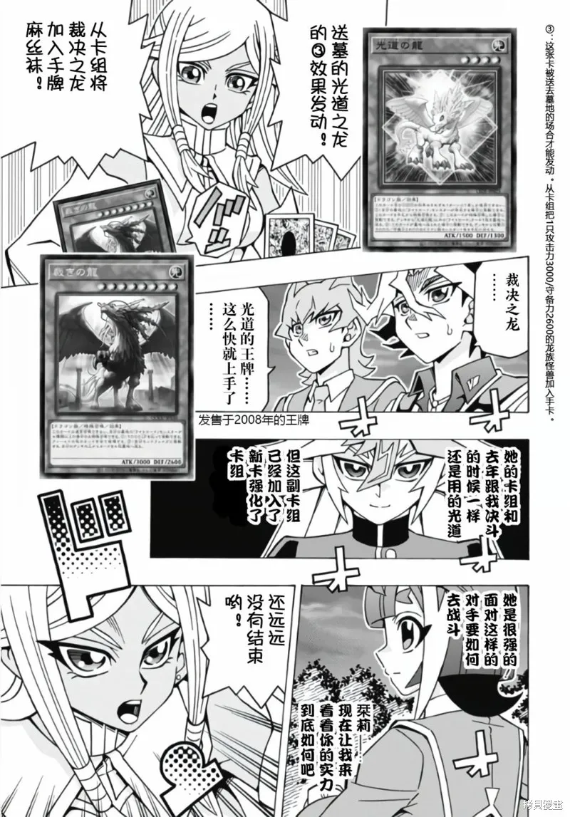 游戲王OCG構築,第57话,第15张