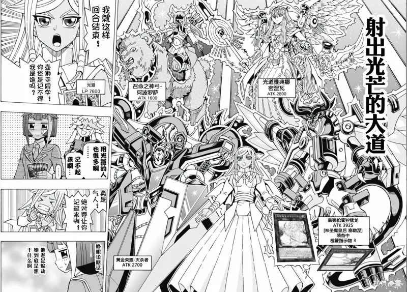 游戲王OCG構築,第57话,第16张