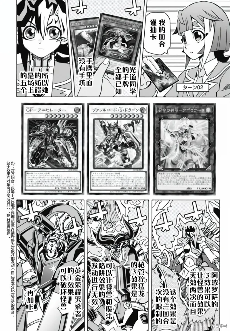 游戲王OCG構築,第57话,第17张