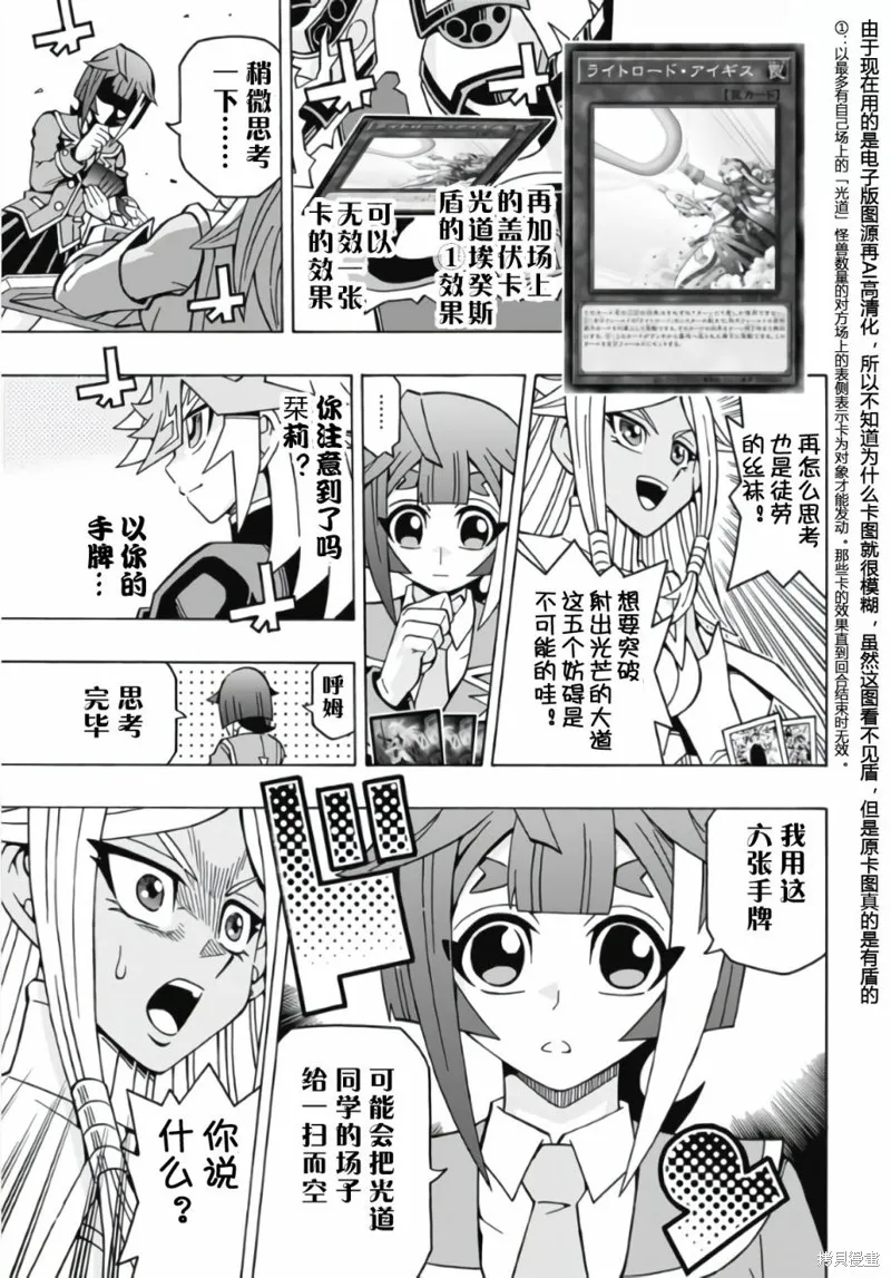 游戲王OCG構築,第57话,第18张