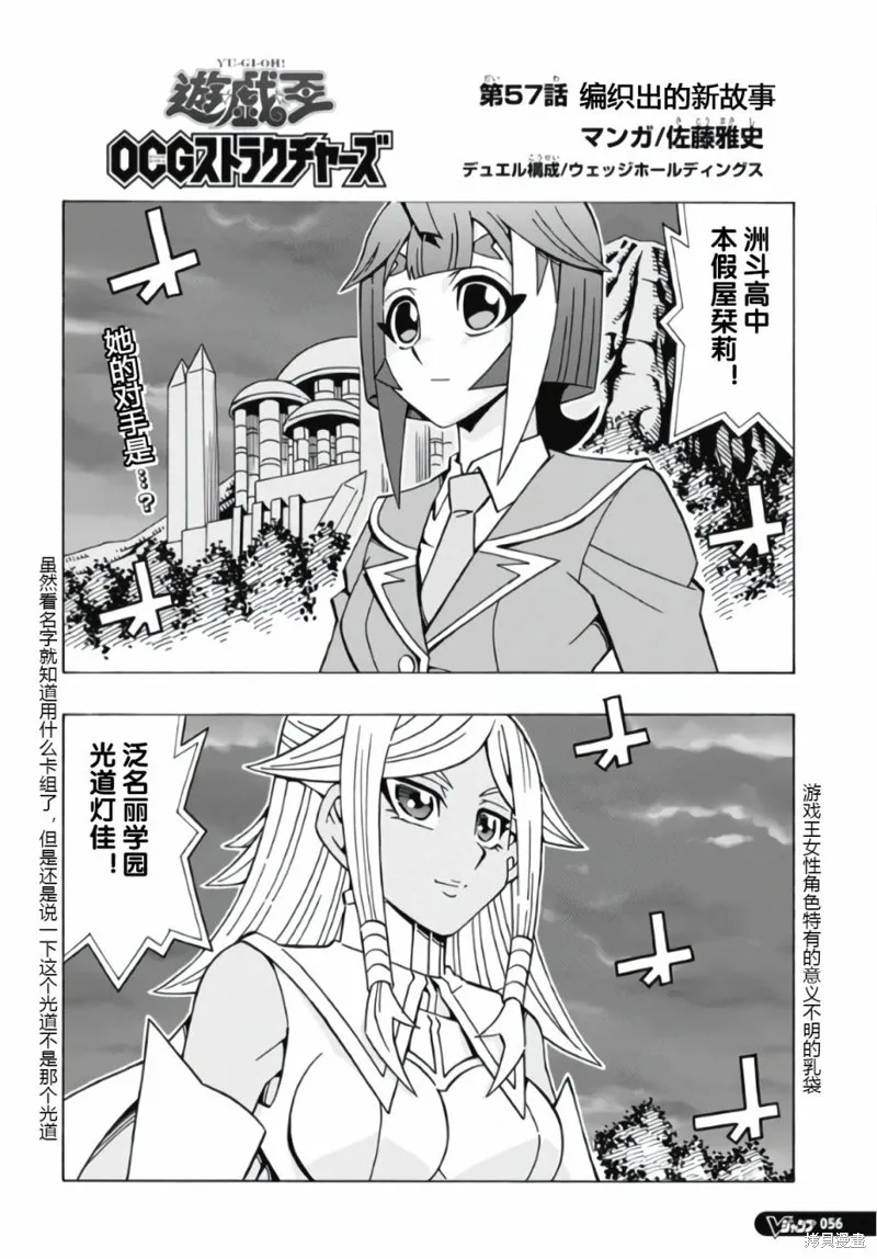 游戲王OCG構築,第57话,第2张